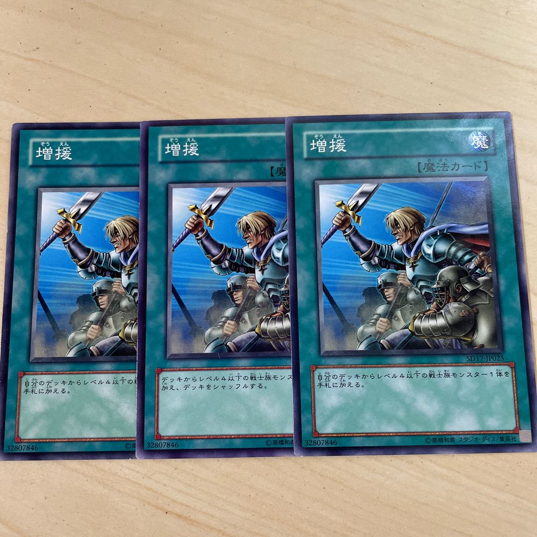 Reinforcements♧1094