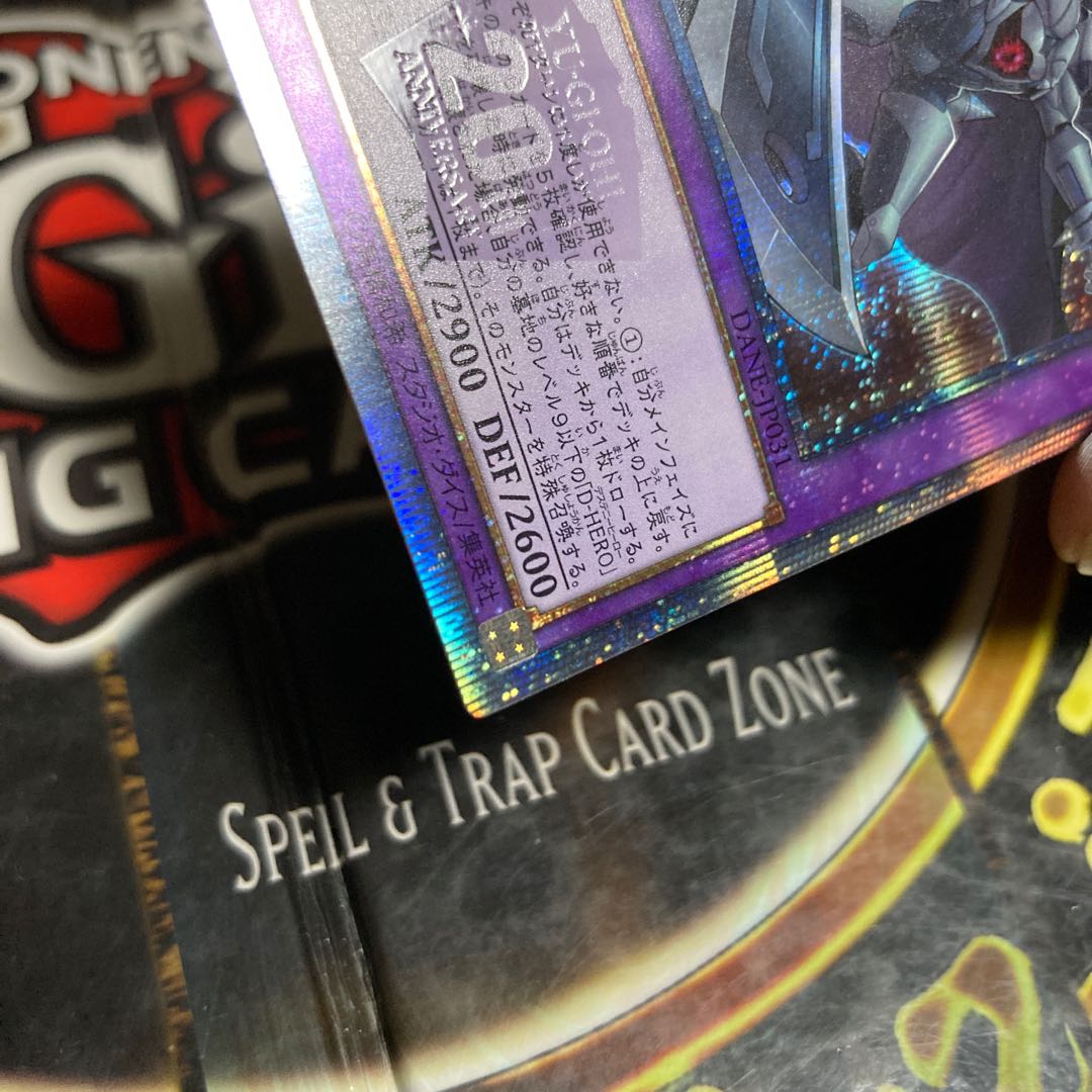 Yu-Gi-Oh Dominate Guy 20th Secret Rare 4-Star Ball