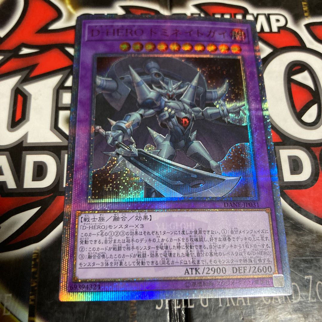 Yu-Gi-Oh Dominate Guy 20th Secret Rare 4-Star Ball