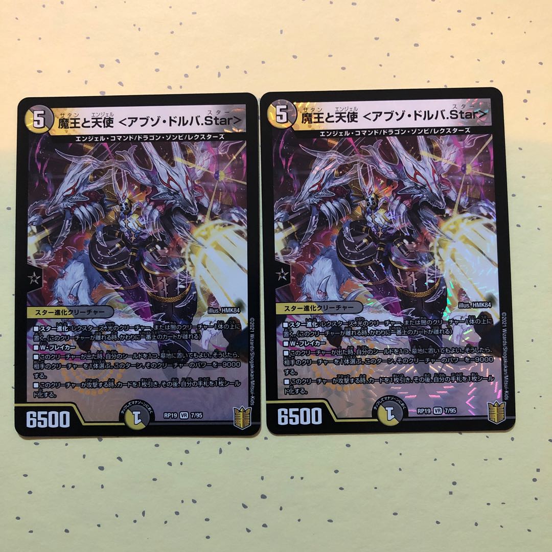 The Demon King and the Angel <Abzo D'Alba.Star>.