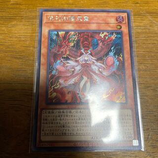 Kutsura Tendo Secret Rare