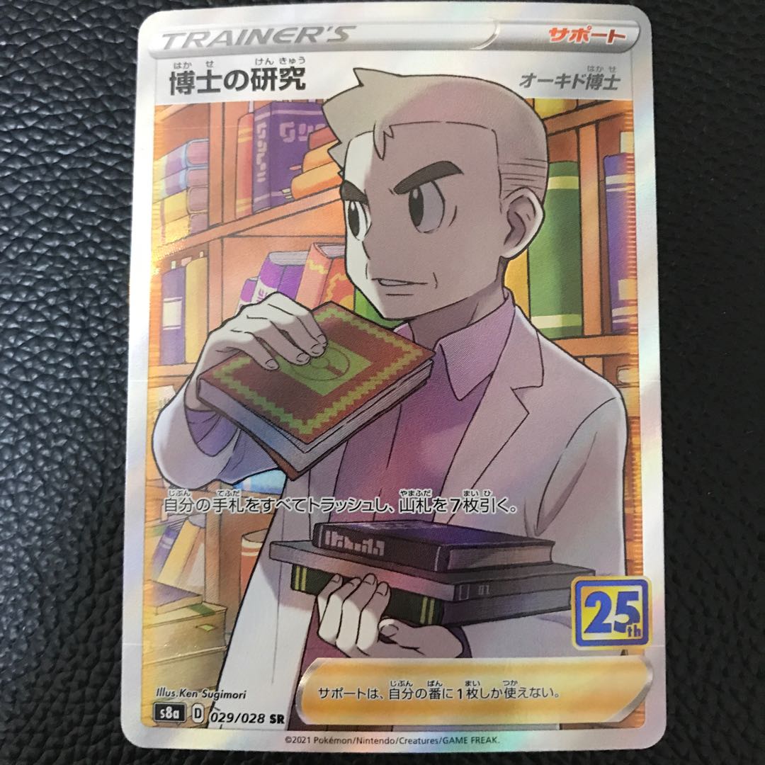 The sooner the better! Professor's Research (Professor Magnolia) [Dr. Orchid].