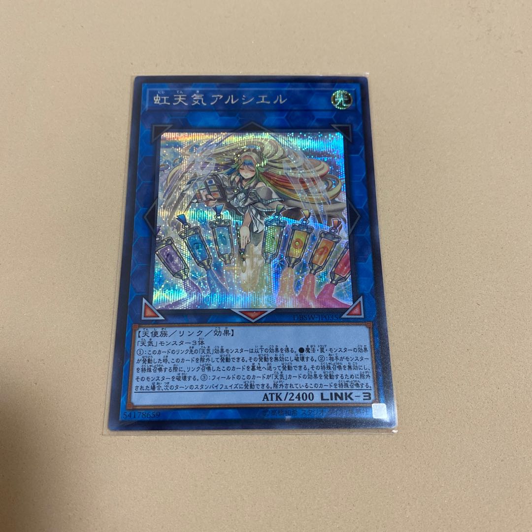 The Weather Painter Rainbow Secret Rare