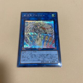 The Weather Painter Rainbow Secret Rare