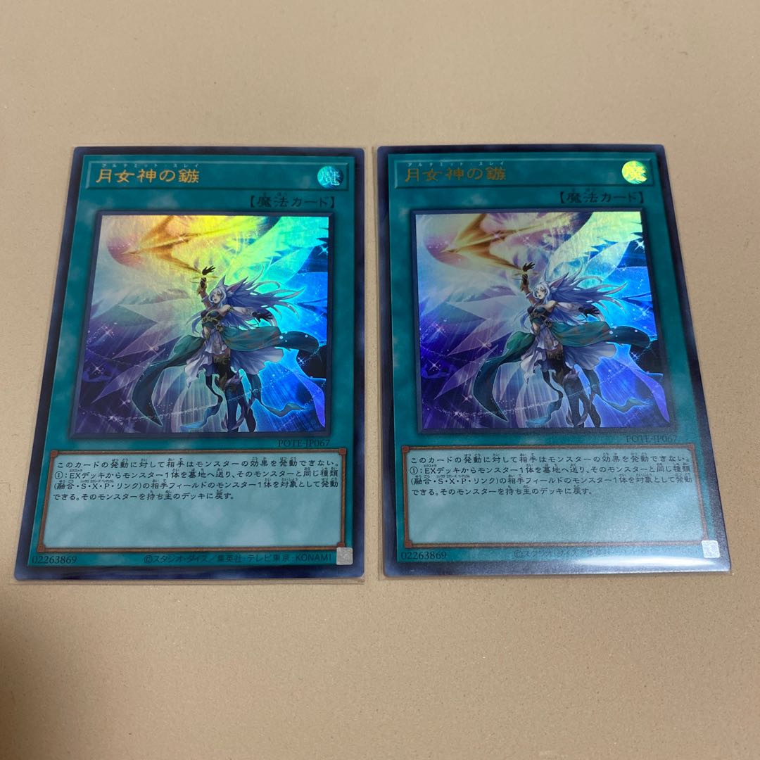 Moon Goddess Arrowhead Ultra Rare 2 copies