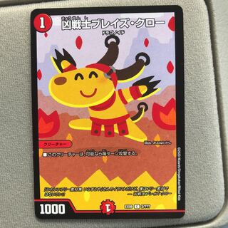 ブレイズクロー　いらすとや