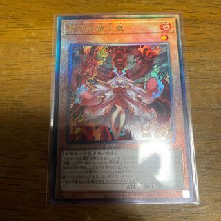 倶利伽羅天童 アルティメットレア　レリーフ