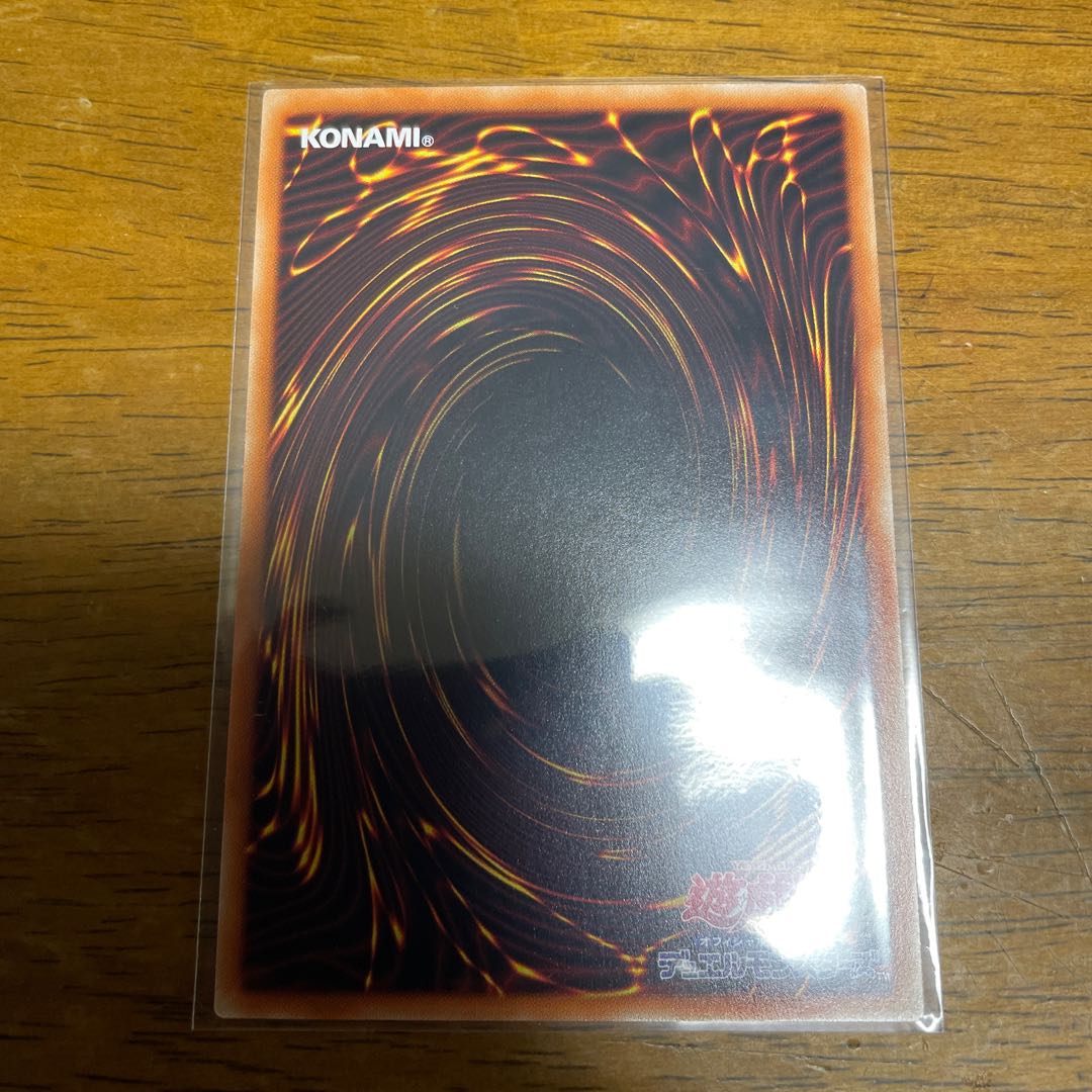 Kutsura Tendo Ultimate Rare Relief