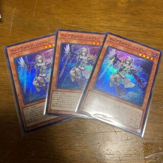 ティアラメンツ・シェイレーン スーパーレア 3枚