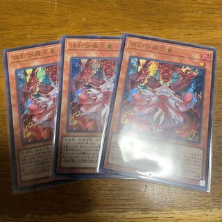 Kutsura Tendo Ultra Rare 3 copies