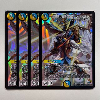 Spirit Dragon of Guiding Spirit Mahozun x4