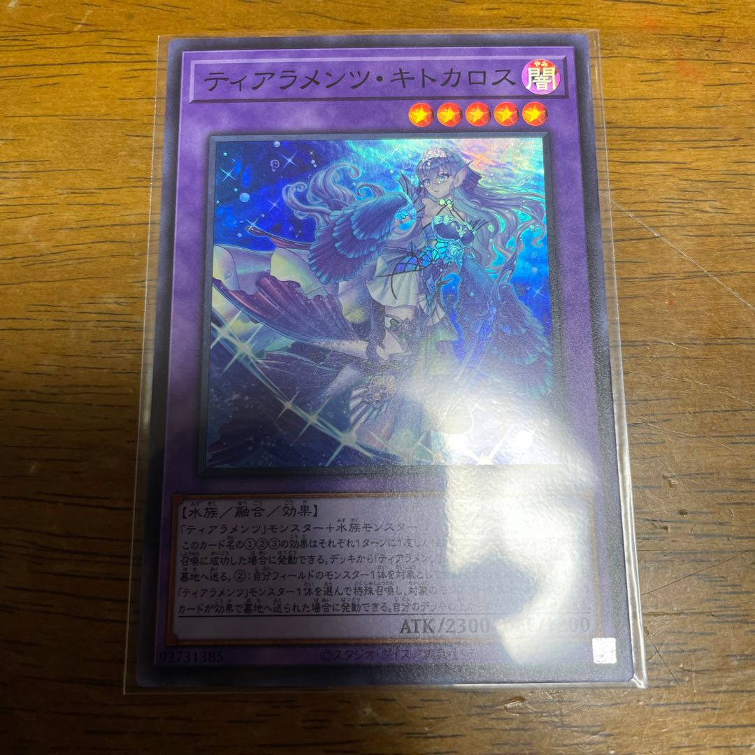 Tearaments Kitokaros Super Rare