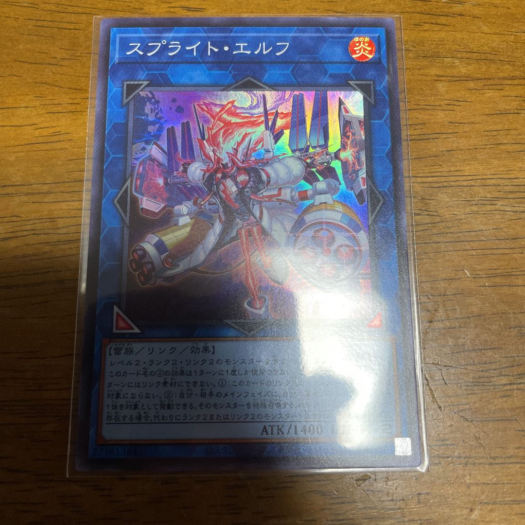 Sprite Elf Super Rare