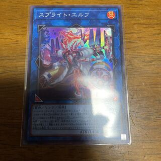 Sprite Elf Super Rare