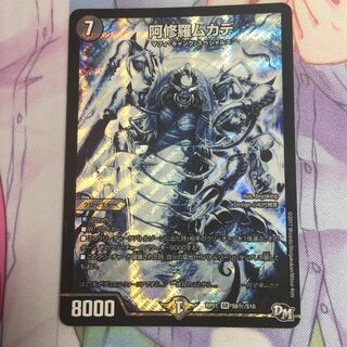 ディグダさま専用  阿修羅ムカデ