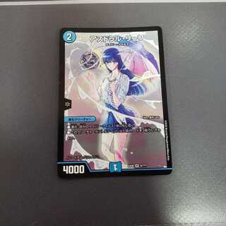 アストラルリーフ 1枚