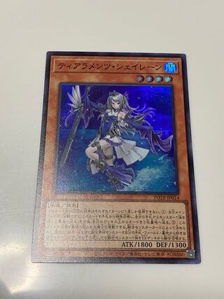 ティアラメンツ・シェイレーン スーパーレア