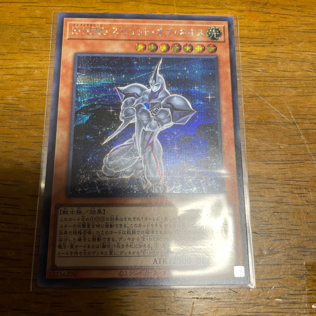E-HERO Spirit of Neos Secret Rare