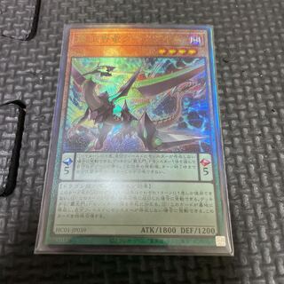 Supreme King Dragon Darkwurm Ultimate Rare
