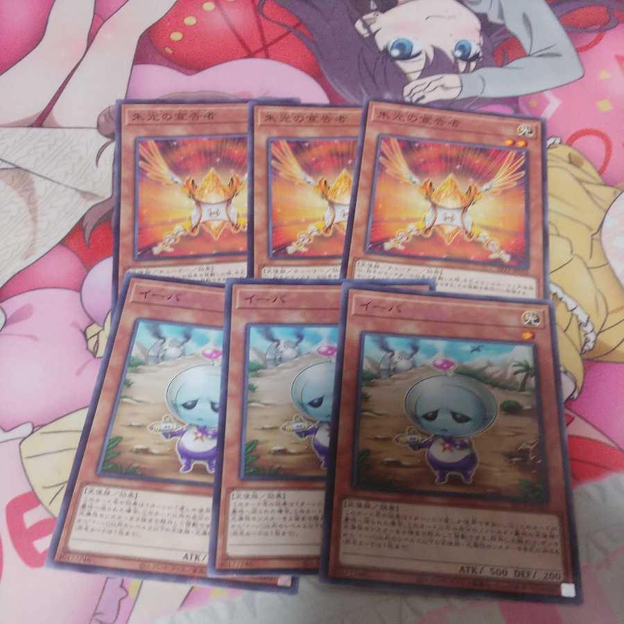 Herald of Orange Light