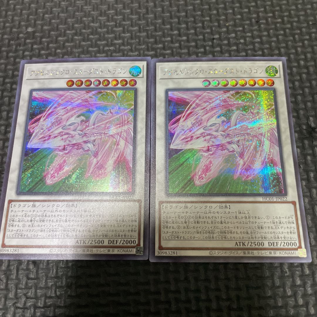 Accel Synchro Stardust Dragon 2 Secret Rare