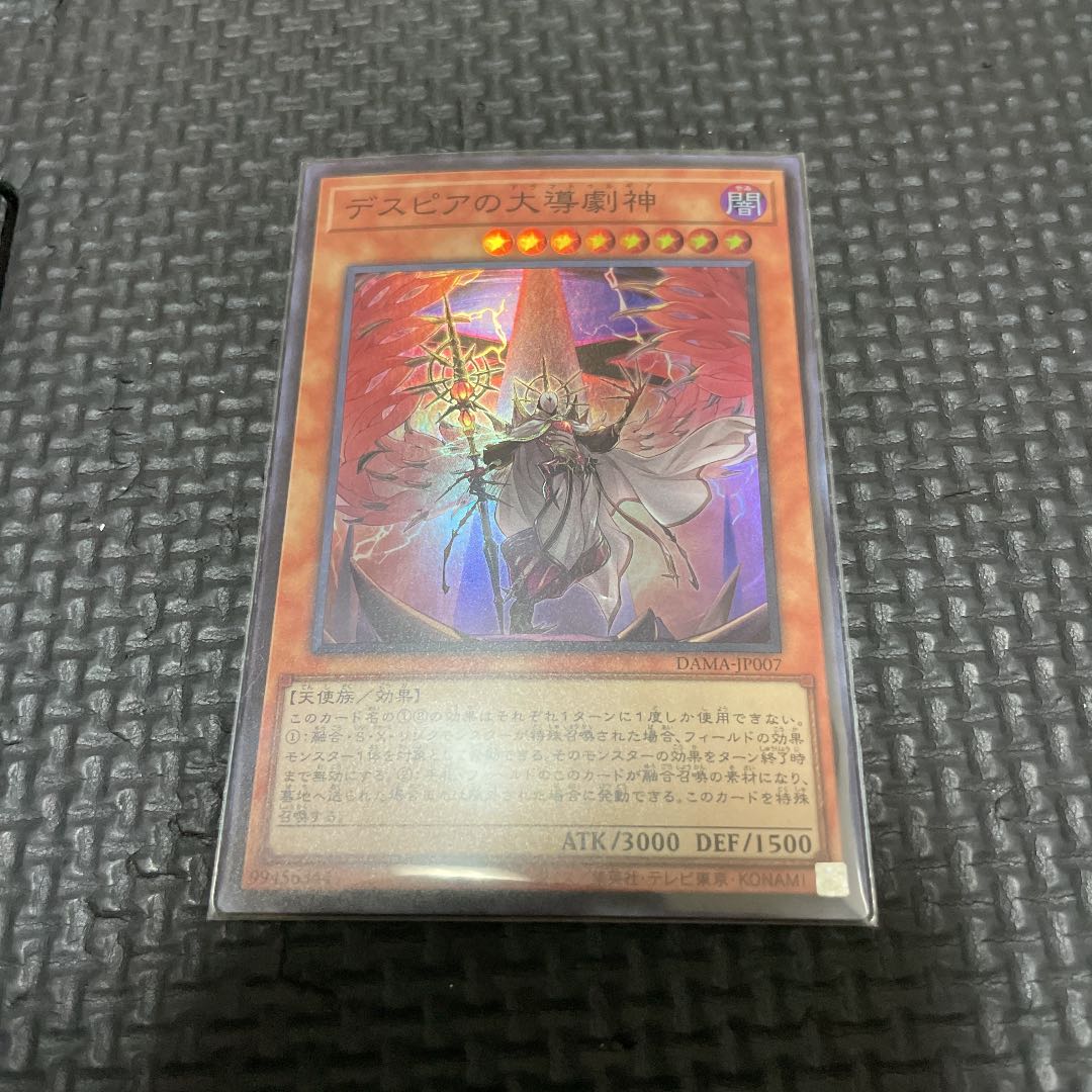 Dramaturge of Despia Super Rare