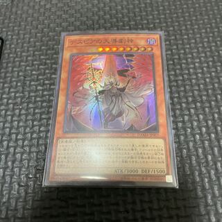 Dramaturge of Despia Super Rare