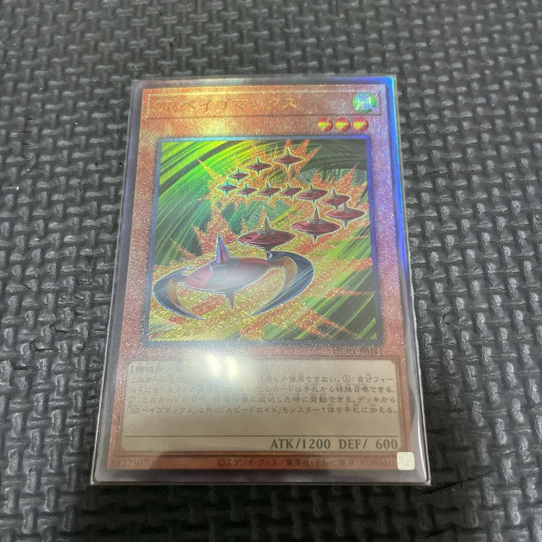 Speedroid Terrortop Ultimate Rare