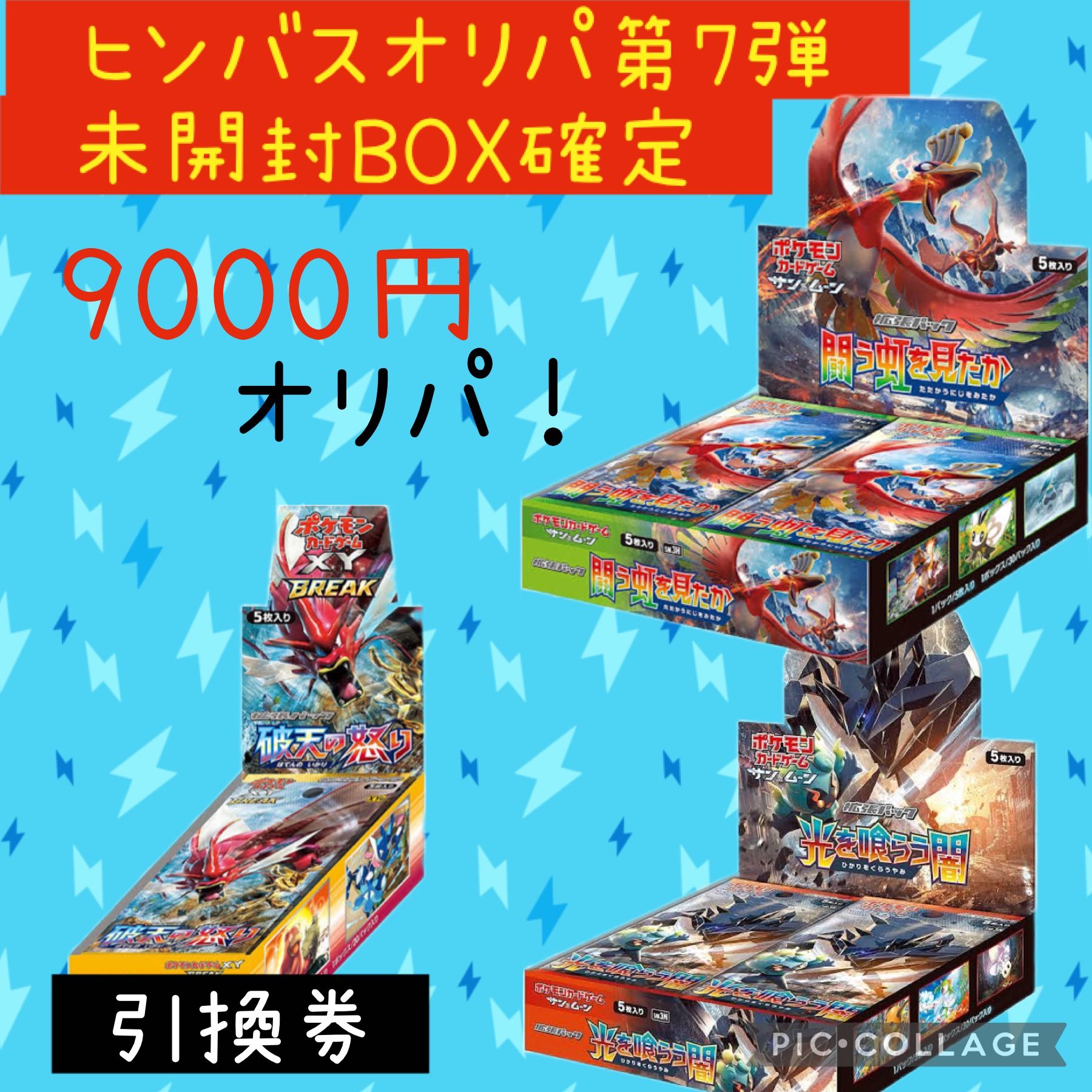 ⚠未開封⚠初回版 ポケモンカードゲーム サン&ムーン 拡張パック