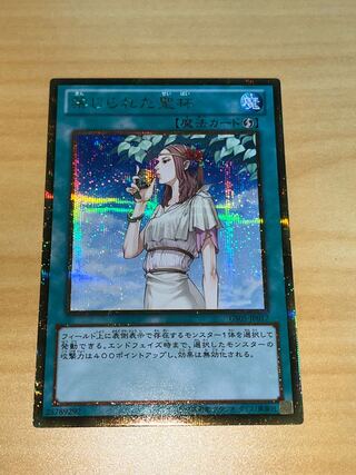 Forbidden Chalice Gorsik