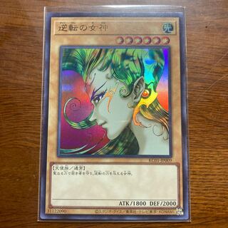 Gyakutenno Megami Ultra Umi Horse Set KAIBA SET Yu-Gi-Oh!