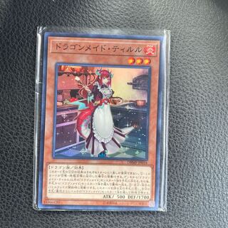 ドラゴンメイドティルル