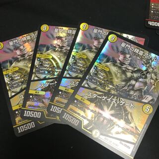 星門の精霊アケルナル｜スターゲイズ・ゲート VR 美品