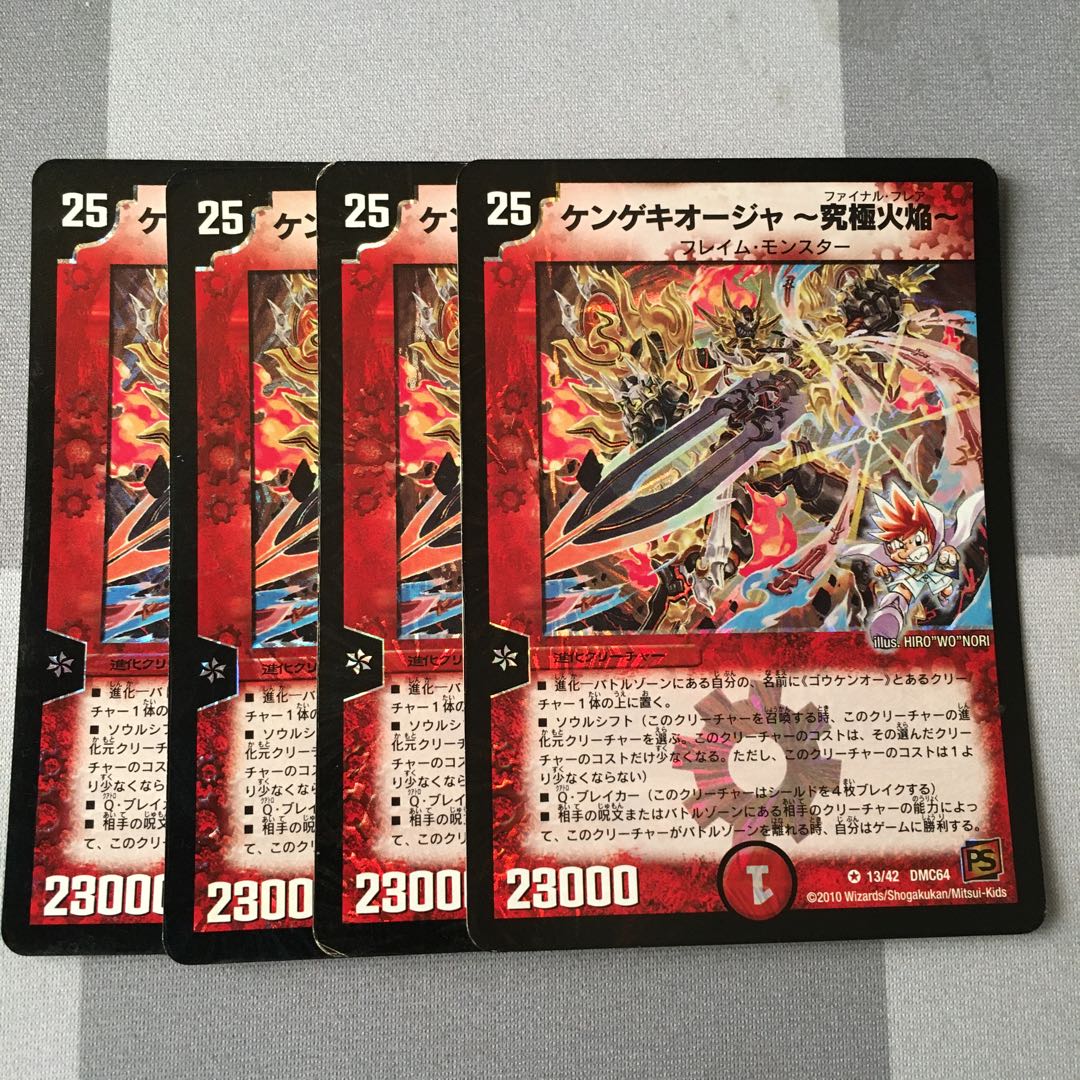 ケンゲキオージャ〜究極火焔〜 4枚