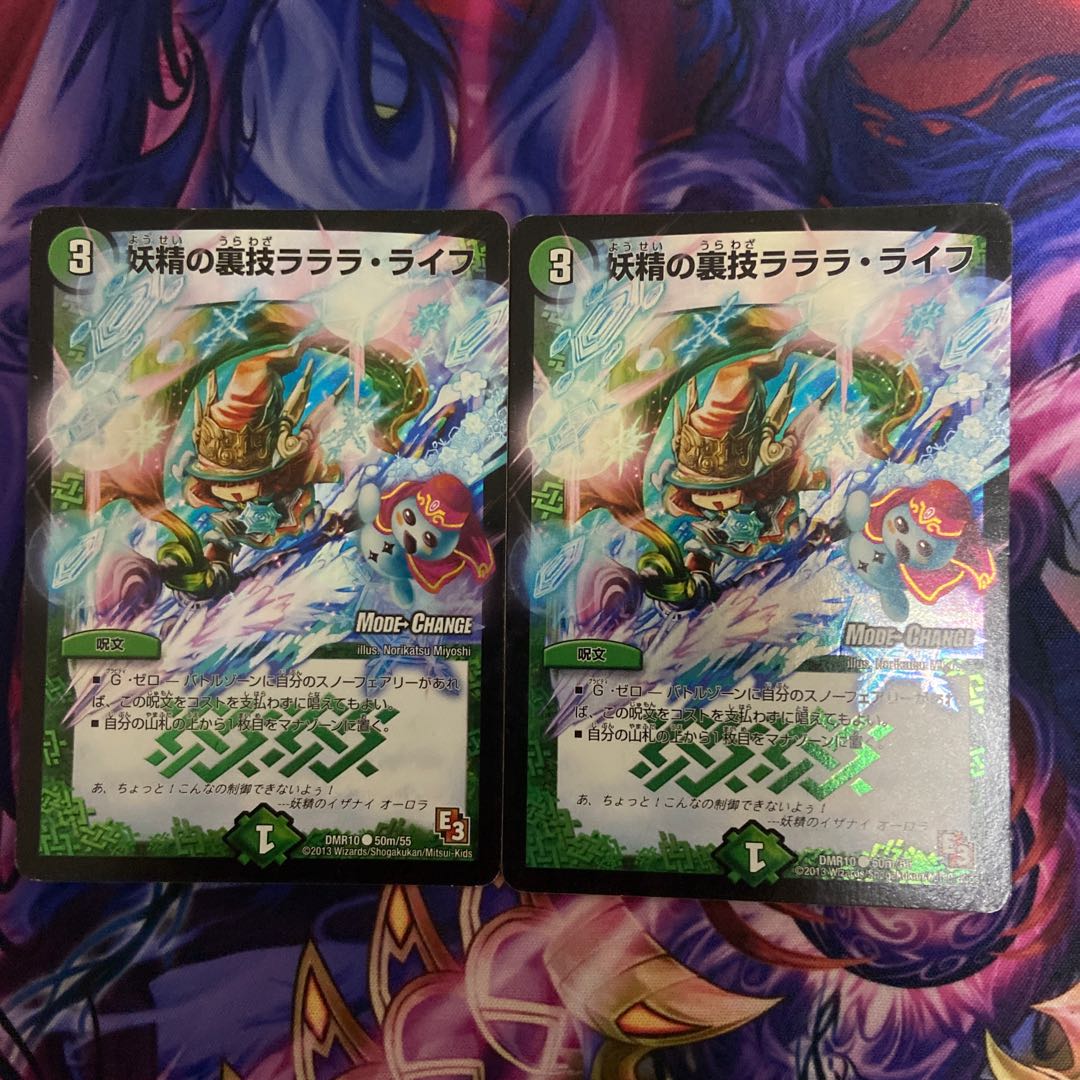 Fairy Backstage Lara Life (MODE CHANGE) Set of 2