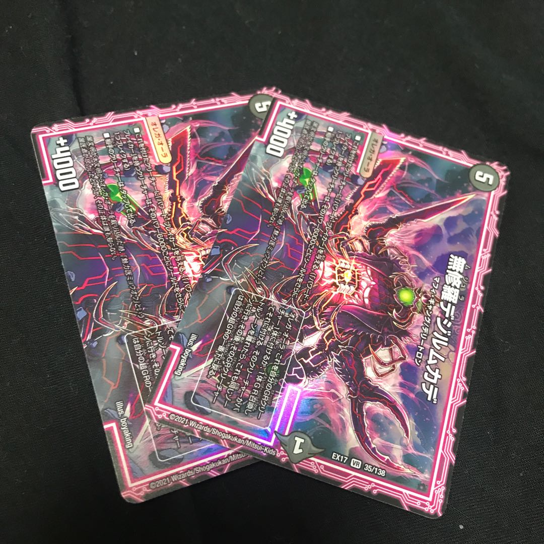 Mushura deziru centipede VR 2 pieces, beautiful.