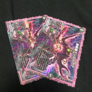 Mushura deziru centipede VR 2 pieces, beautiful.