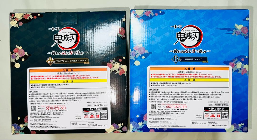 The Blade of Demon's Destruction] [Very Popular] Yoshiyuu Tomioka Yoshiyuu-san Ichiban Kuji Lottery Figure