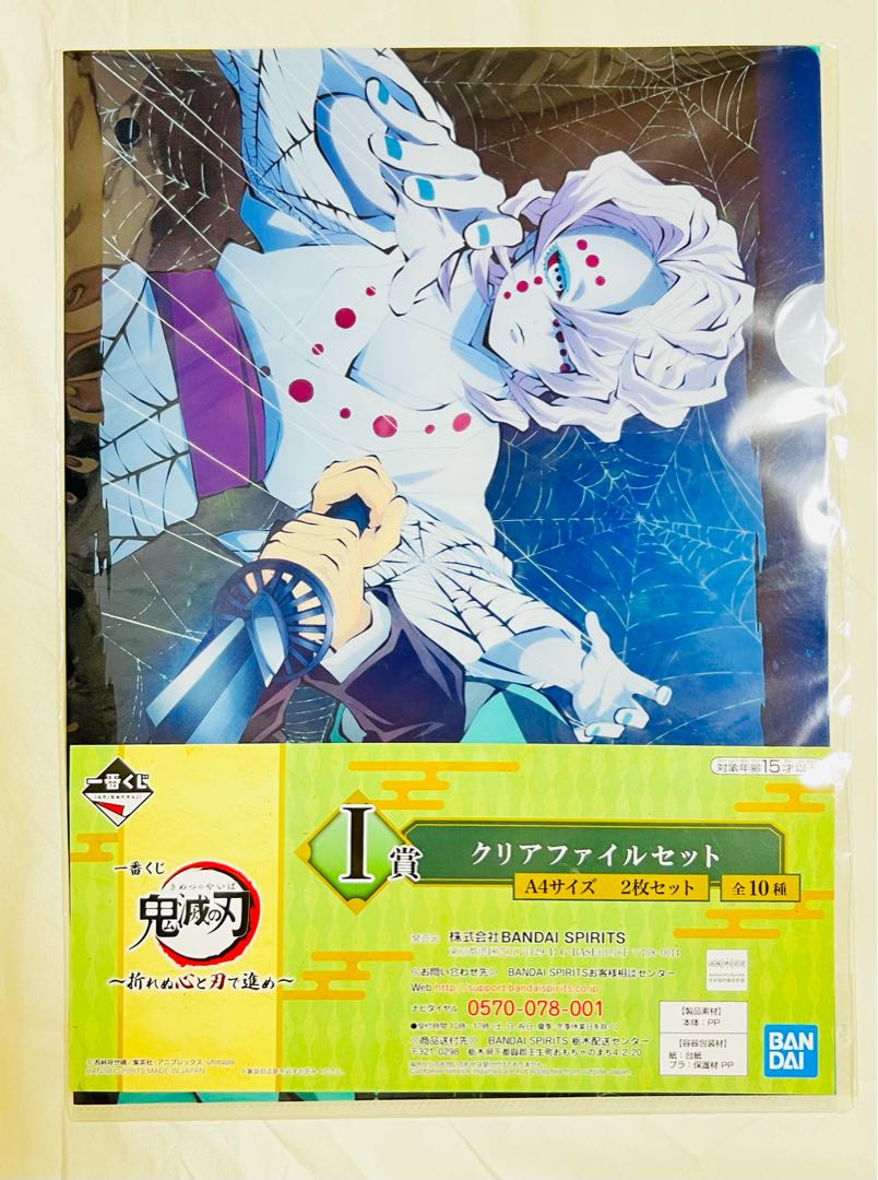 The Blade of Demon's Destruction] Kamakado Sumijiro Ichibikujiji J Prize with Omake