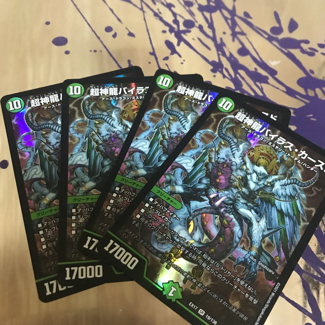 Psychic God Dragon Vilas Kursed SR Beautiful item.