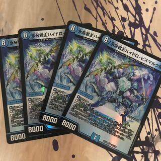 Ice Fang Monarch Hydro Emperor Bismarck VR Beautiful