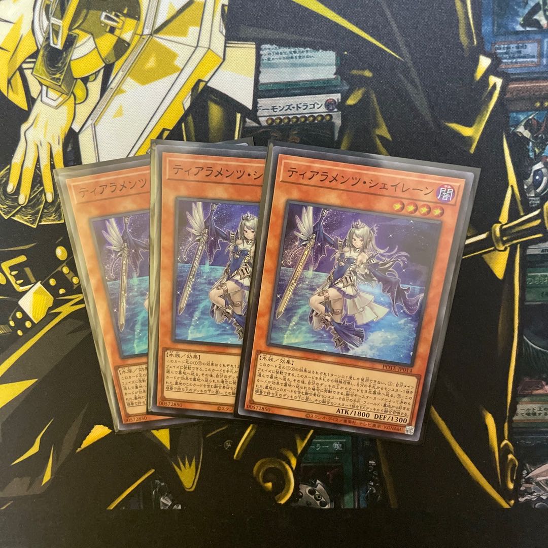 ティアラメンツ・シェイレーン スーパーレア