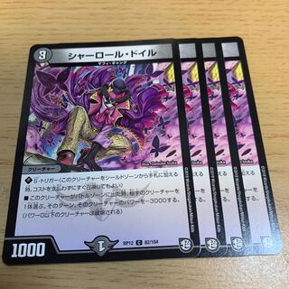 NO.1182 Sherrod's doil 1枚