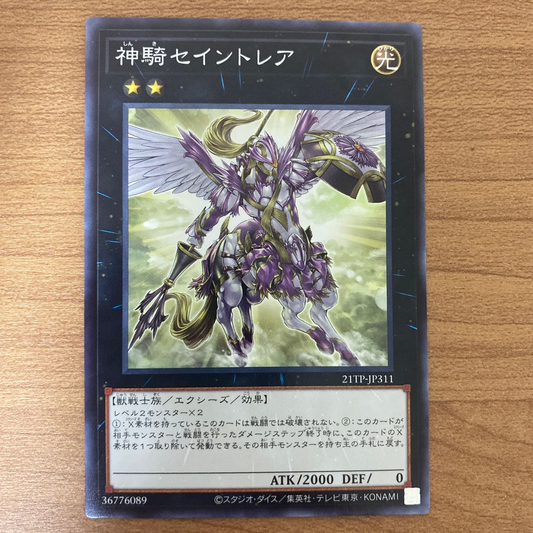 Sky Cavalry Centaurea Normal