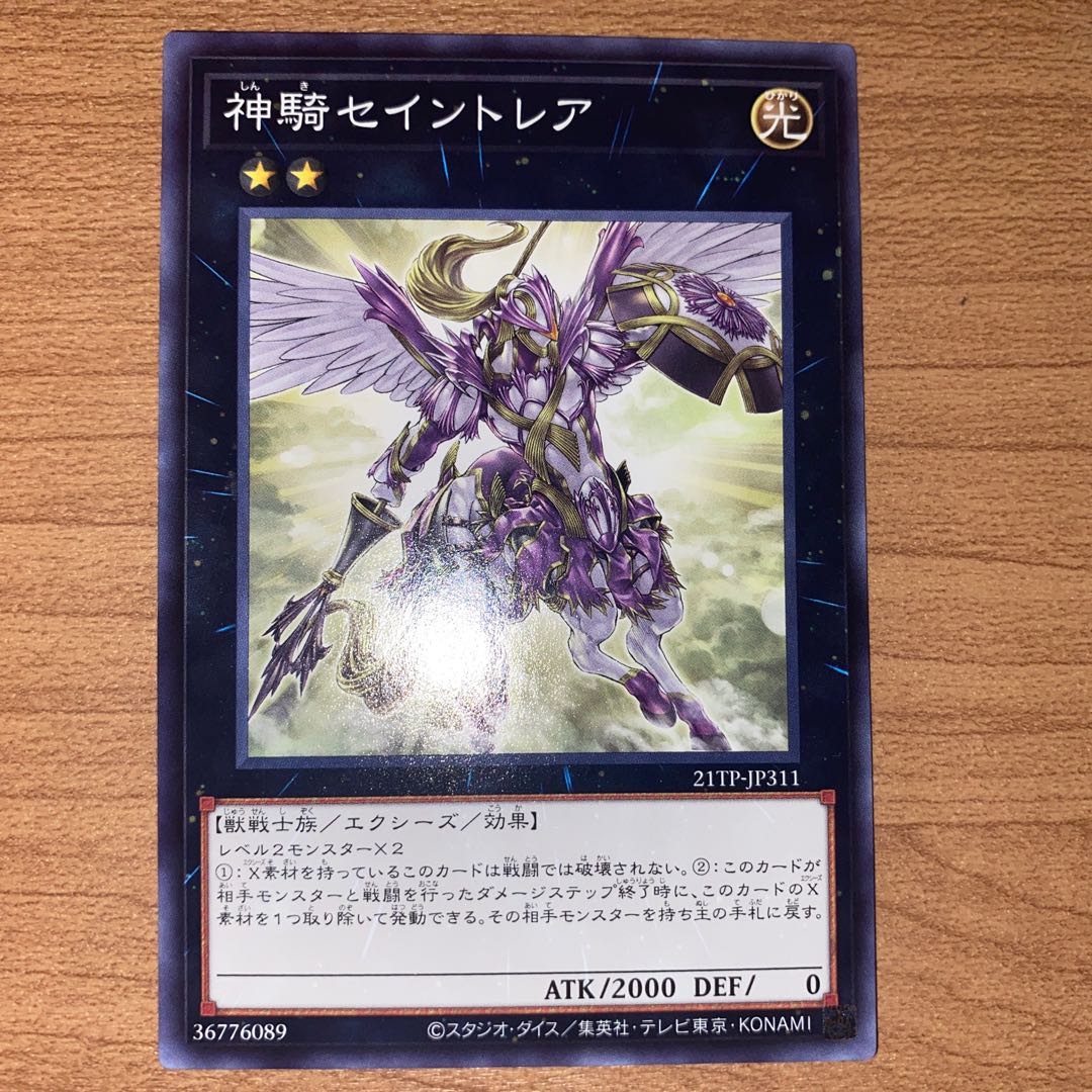 Sky Cavalry Centaurea Normal