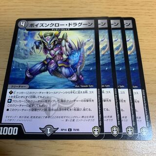 NO.1314 ポイズンクロー・ドラグーン C