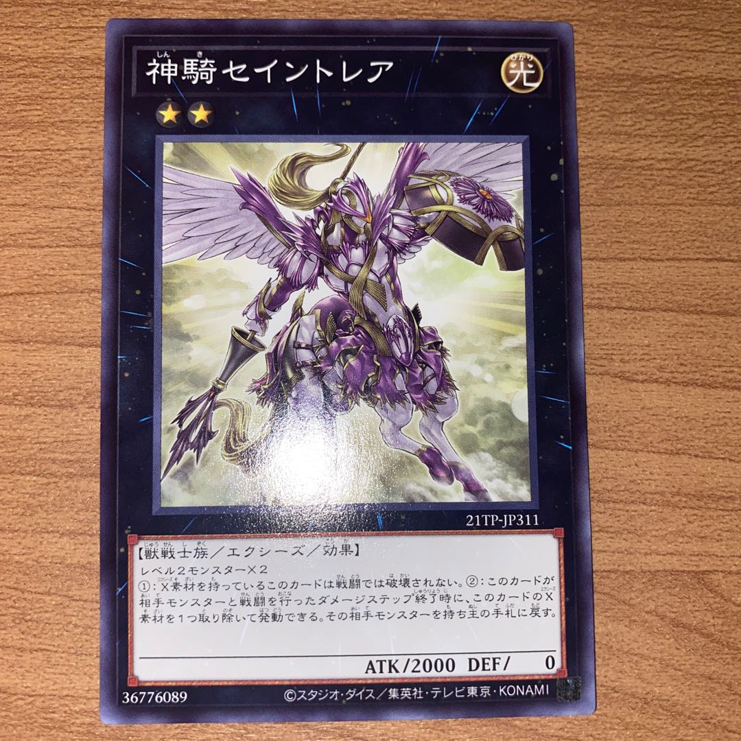 Sky Cavalry Centaurea Normal