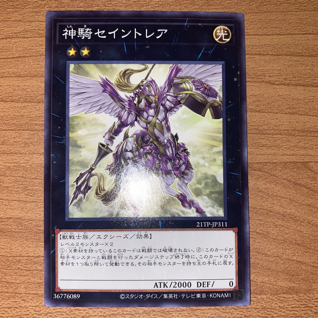 Sky Cavalry Centaurea Normal