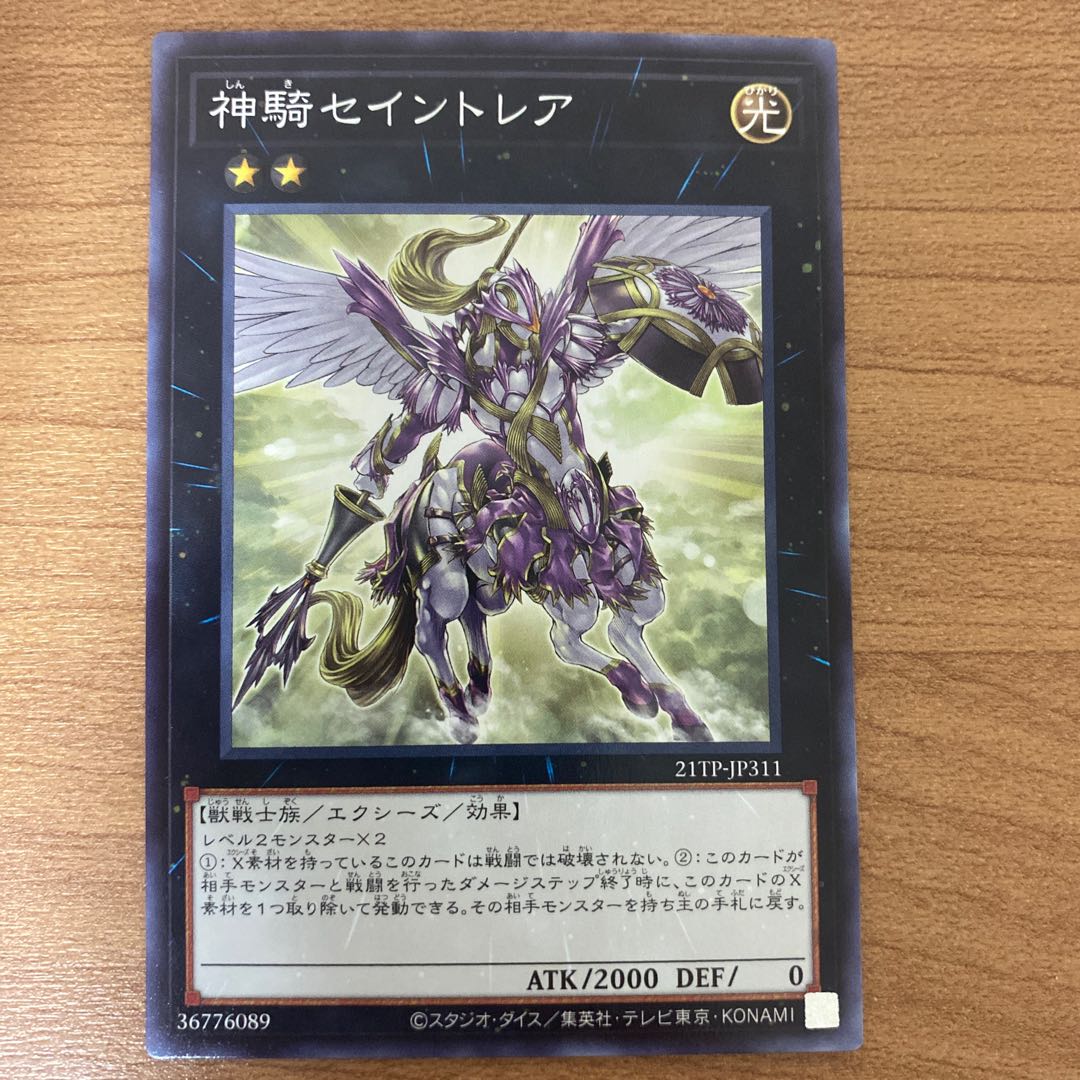 Sky Cavalry Centaurea Normal