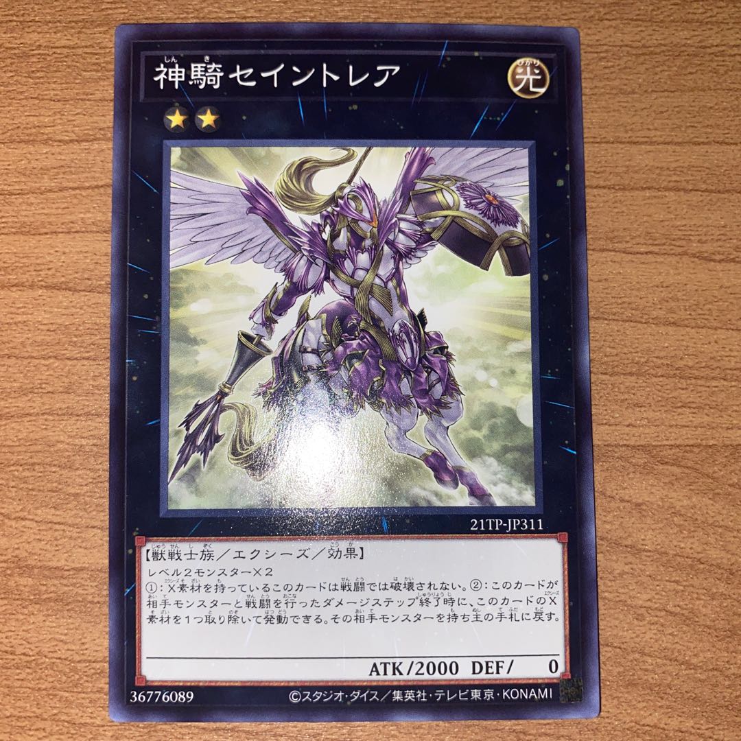 Sky Cavalry Centaurea Normal